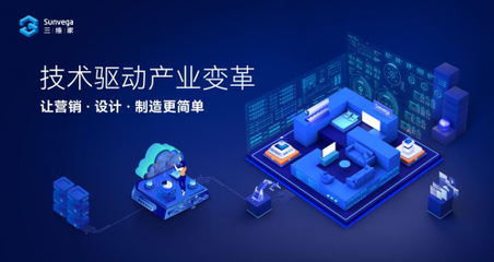 三維家受邀參加阿里云視覺計算私享會 軟件服務賦能未來視界創新