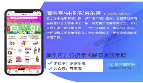 四川美食手機小程序官網網站基礎軟件服務